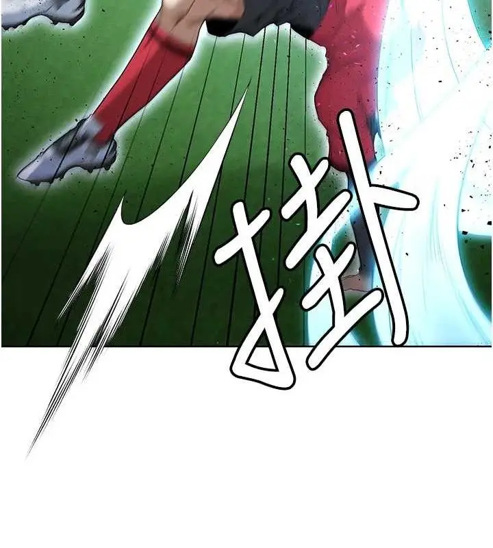 漫画《足球型男脱单指南》第10话第198张图
