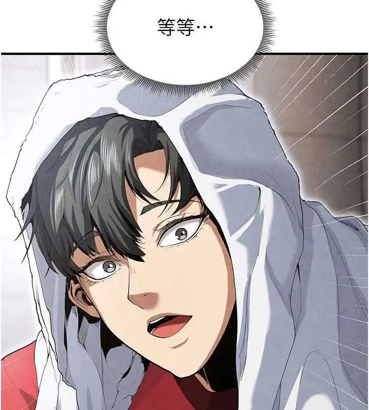 漫画《足球型男脱单指南》第10话第2张图