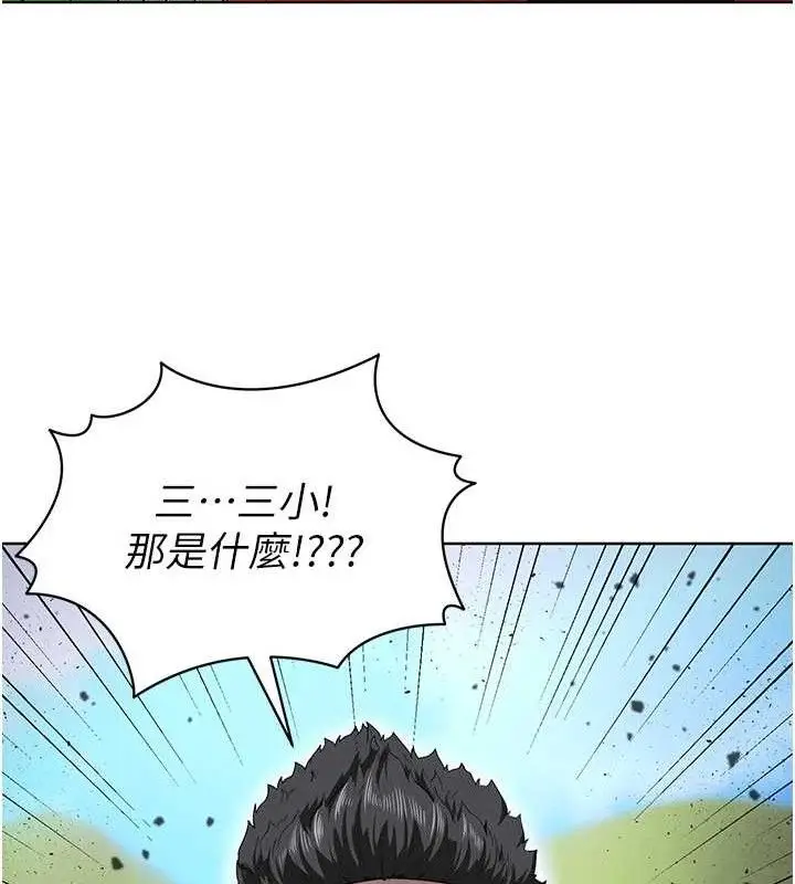 漫画《足球型男脱单指南》第10话第203张图