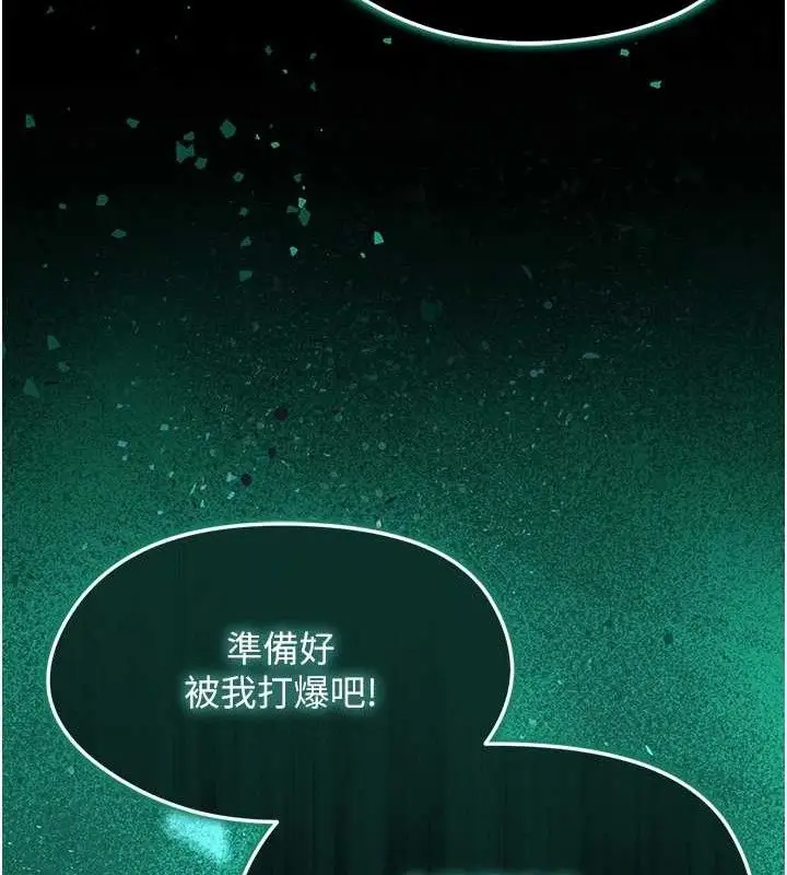 漫画《足球型男脱单指南》第10话第205张图