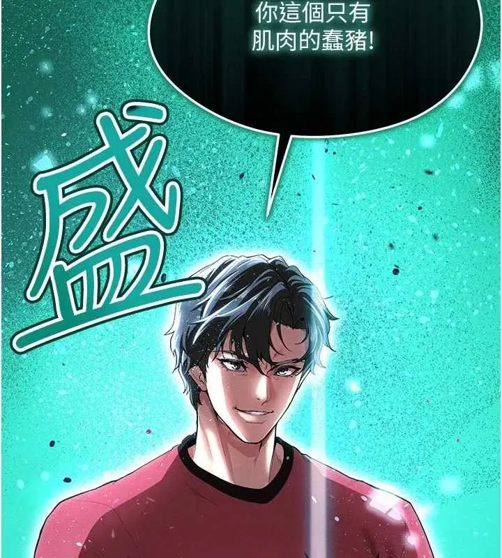 漫画《足球型男脱单指南》第10话第206张图