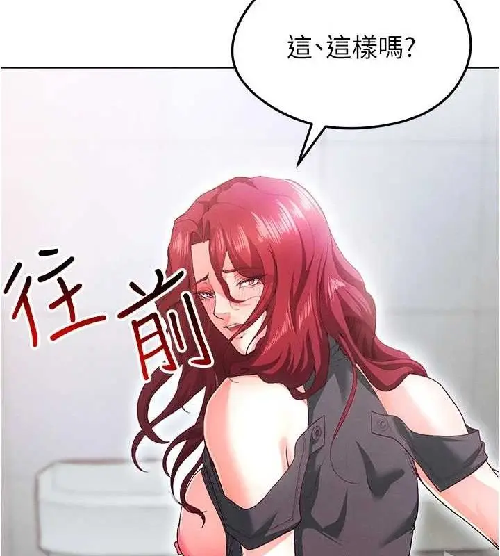 漫画《足球型男脱单指南》第10话第23张图