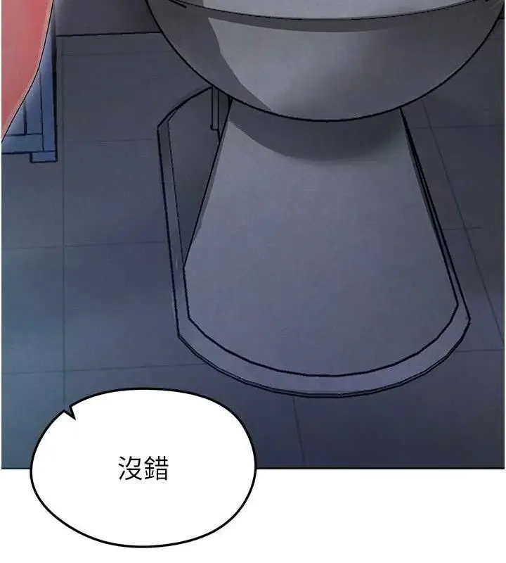 漫画《足球型男脱单指南》第10话第25张图