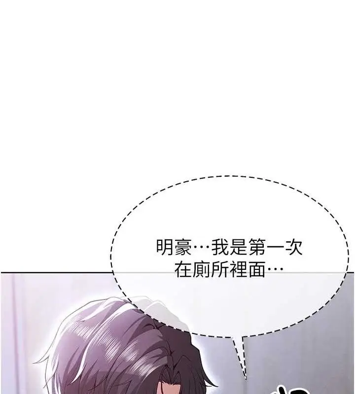 漫画《足球型男脱单指南》第10话第26张图