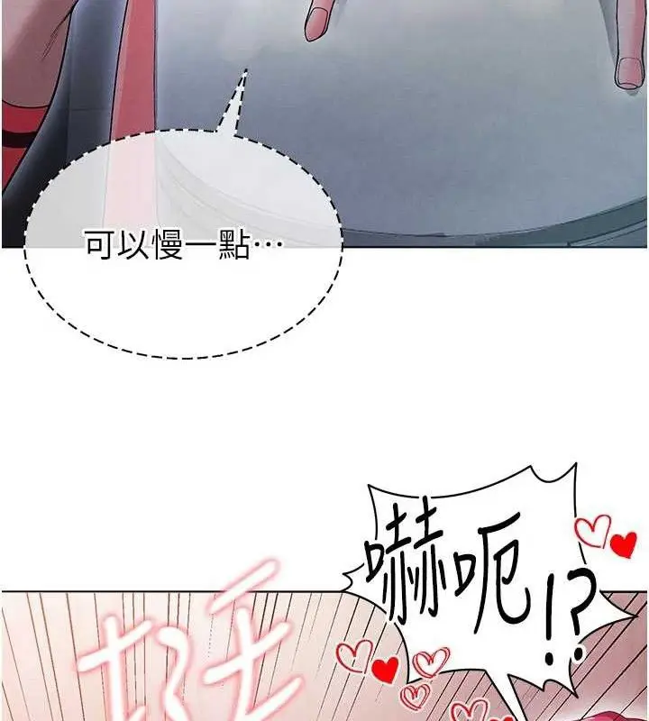 漫画《足球型男脱单指南》第10话第29张图