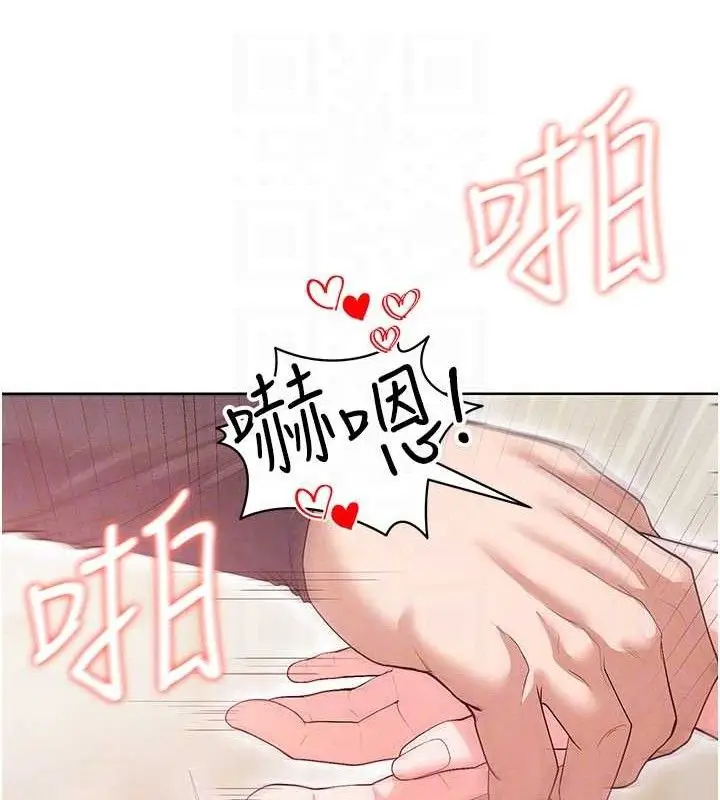 漫画《足球型男脱单指南》第10话第32张图