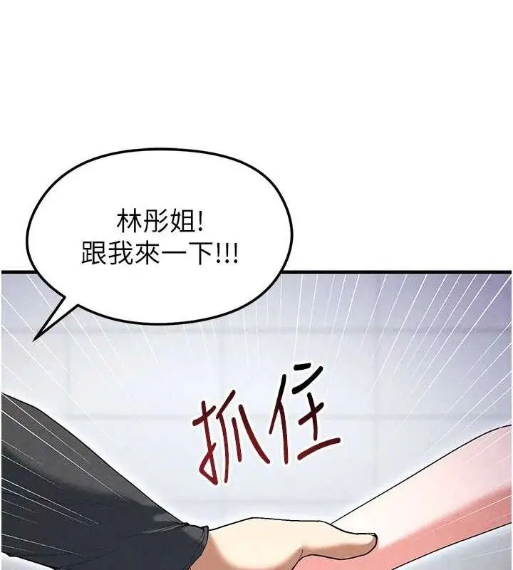 漫画《足球型男脱单指南》第10话第4张图
