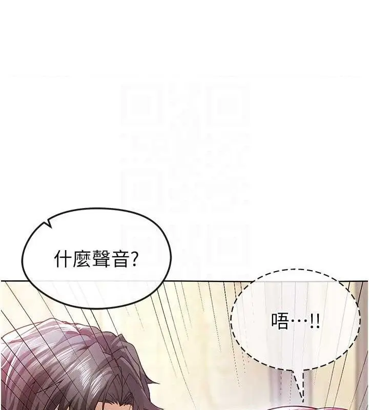漫画《足球型男脱单指南》第10话第45张图