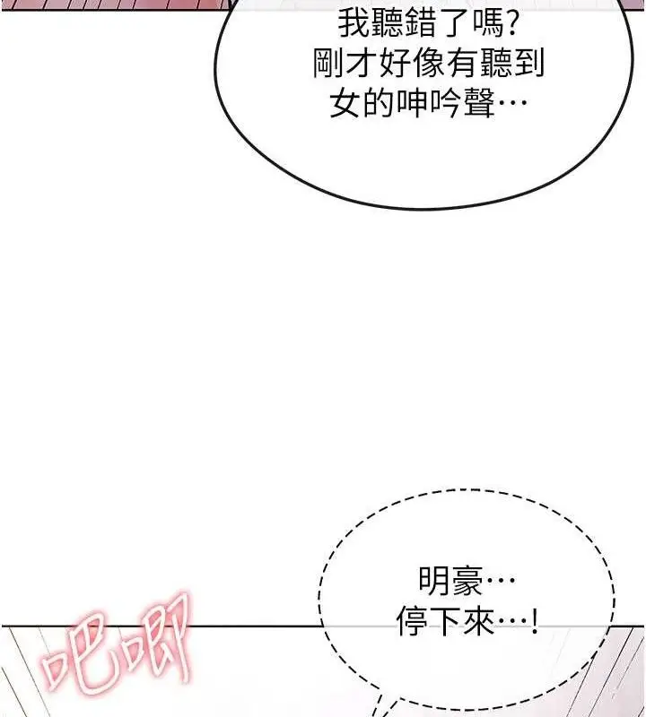漫画《足球型男脱单指南》第10话第48张图