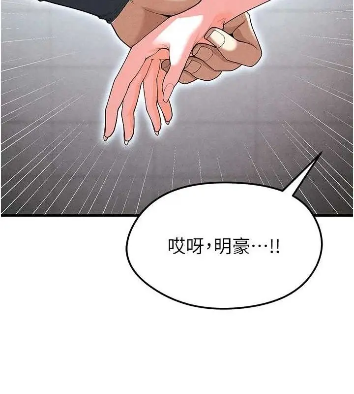 漫画《足球型男脱单指南》第10话第5张图