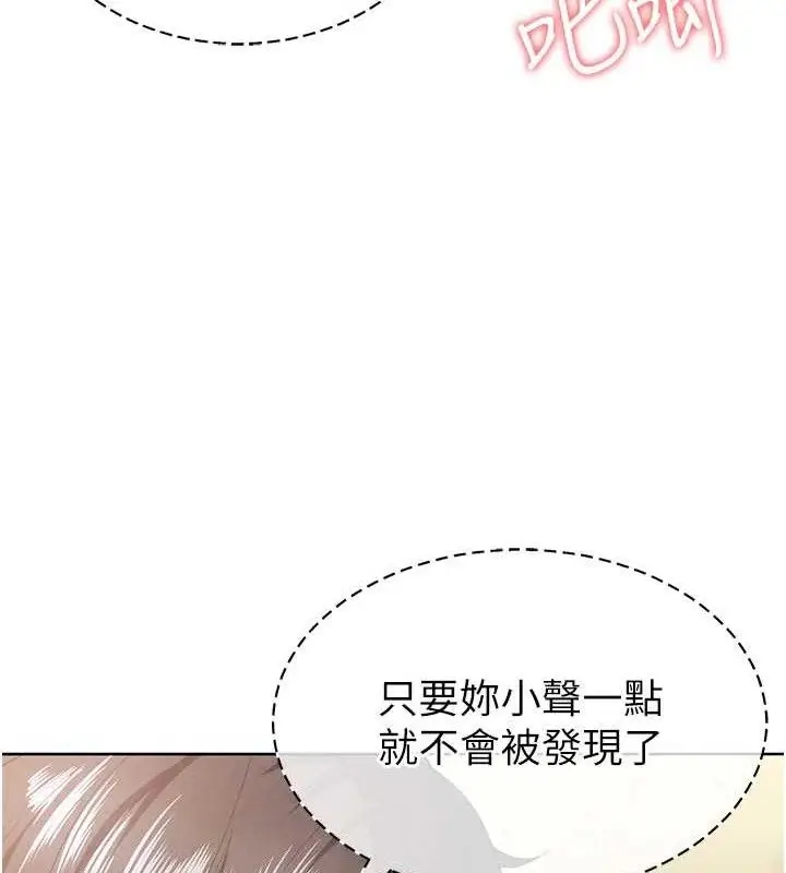 漫画《足球型男脱单指南》第10话第51张图