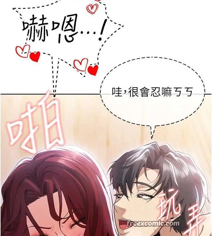 漫画《足球型男脱单指南》第10话第56张图