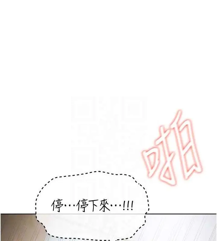 漫画《足球型男脱单指南》第10话第59张图