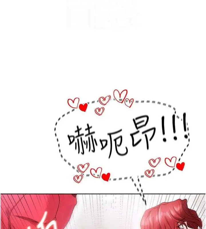 漫画《足球型男脱单指南》第10话第62张图
