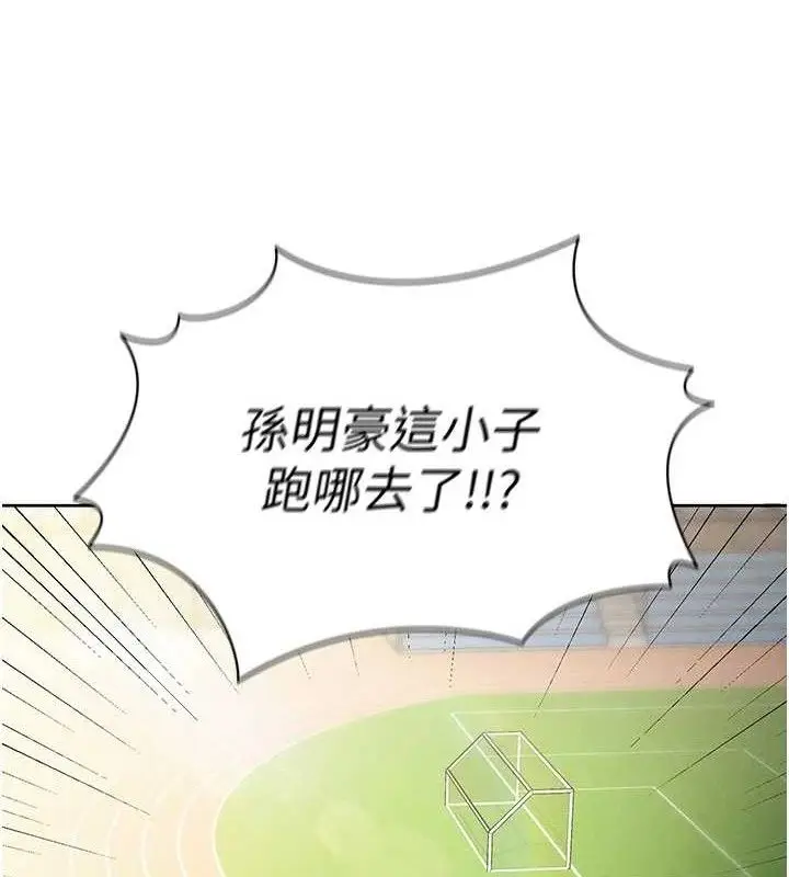 漫画《足球型男脱单指南》第10话第67张图