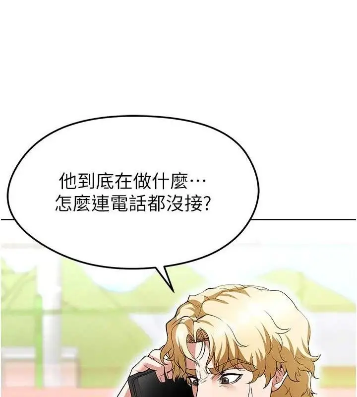 漫画《足球型男脱单指南》第10话第69张图