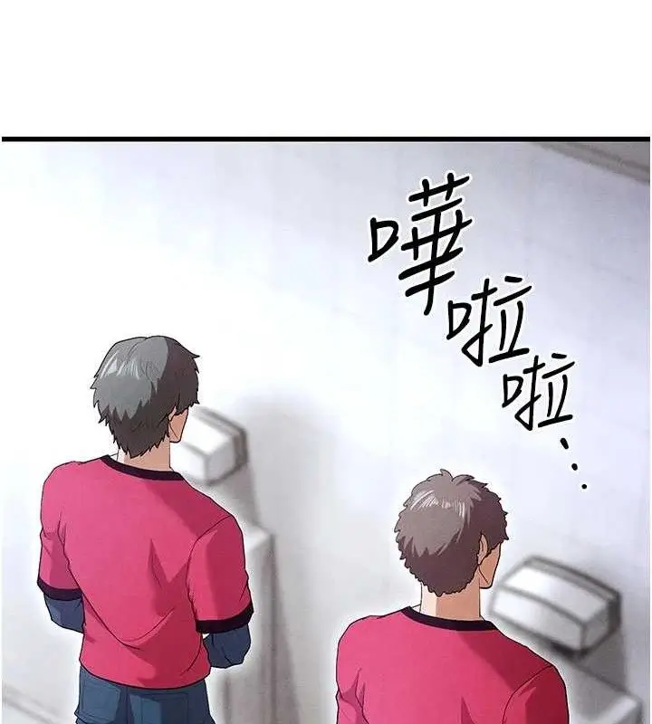 漫画《足球型男脱单指南》第10话第7张图