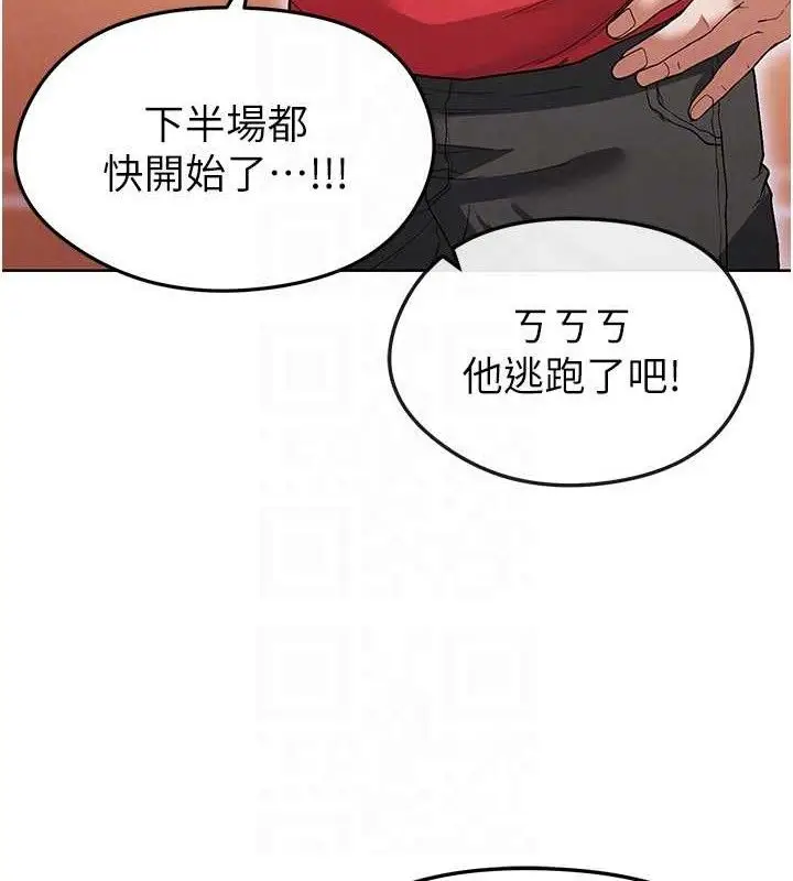 漫画《足球型男脱单指南》第10话第71张图