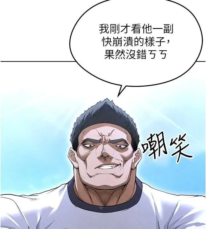 漫画《足球型男脱单指南》第10话第72张图
