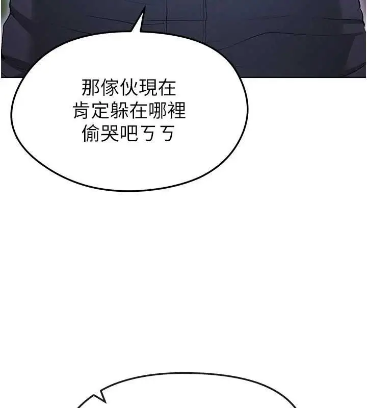 漫画《足球型男脱单指南》第10话第74张图