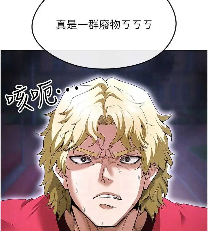 漫画《足球型男脱单指南》第10话第75张图