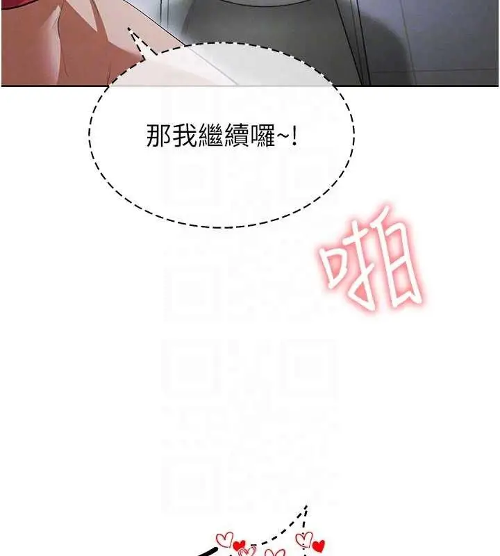 漫画《足球型男脱单指南》第10话第85张图