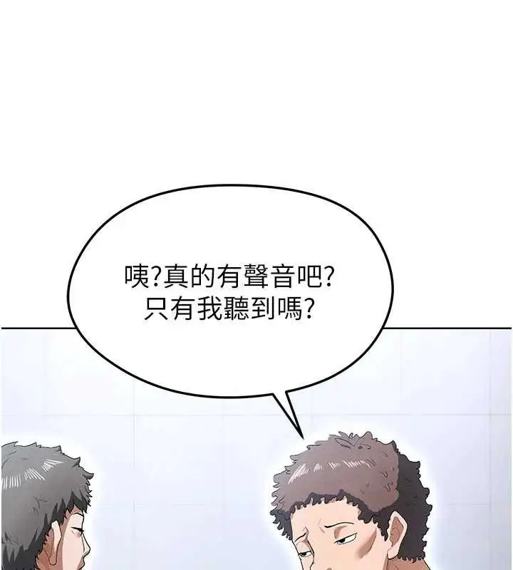 漫画《足球型男脱单指南》第10话第88张图
