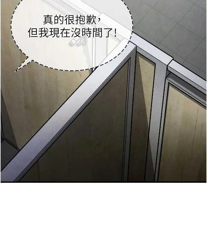 漫画《足球型男脱单指南》第10话第9张图