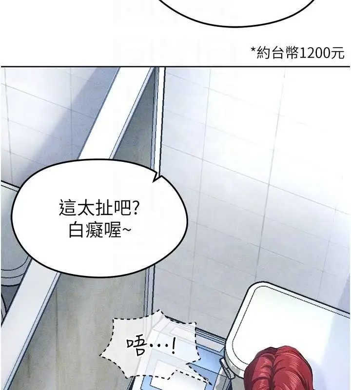 漫画《足球型男脱单指南》第10话第92张图
