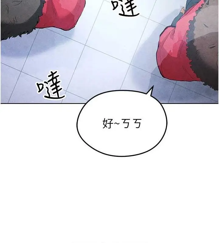 漫画《足球型男脱单指南》第10话第95张图