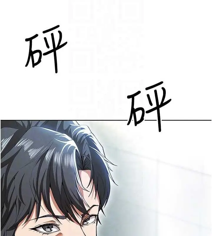 漫画《足球型男脱单指南》第10话第96张图