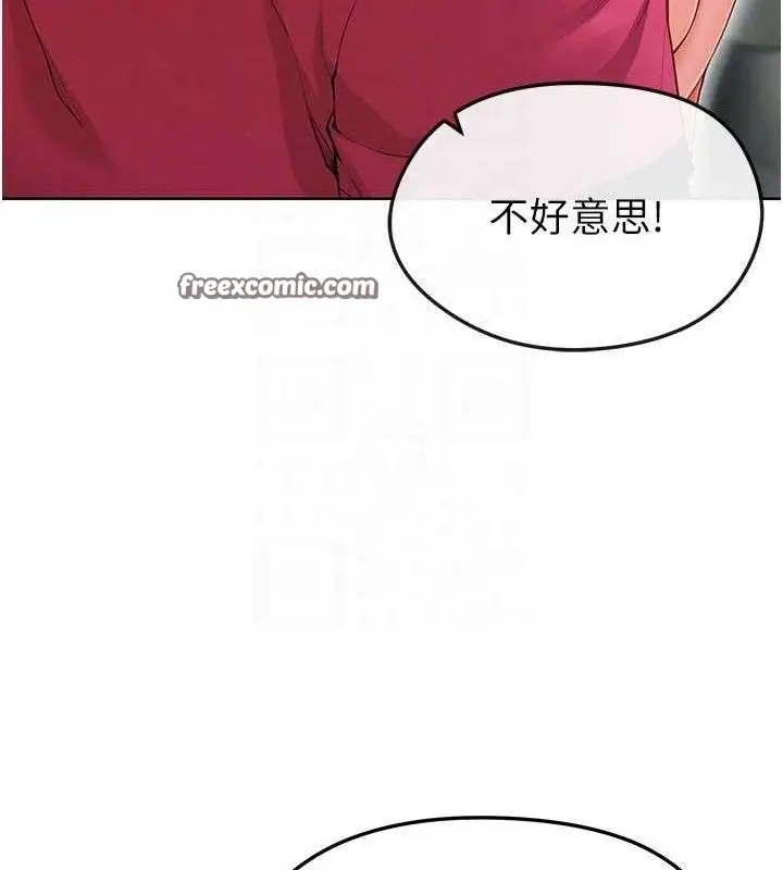 漫画《足球型男脱单指南》第10话第98张图