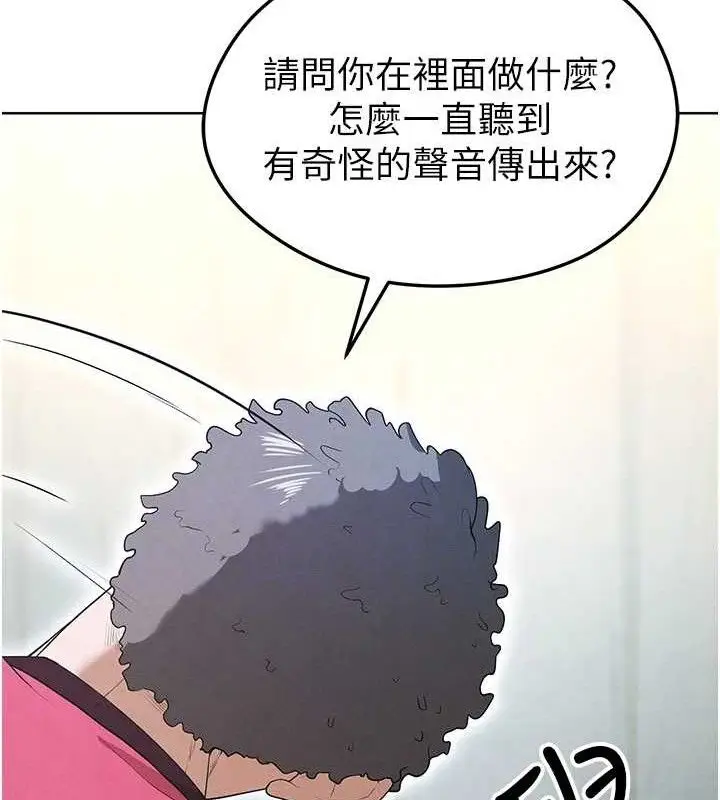 漫画《足球型男脱单指南》第10话第99张图