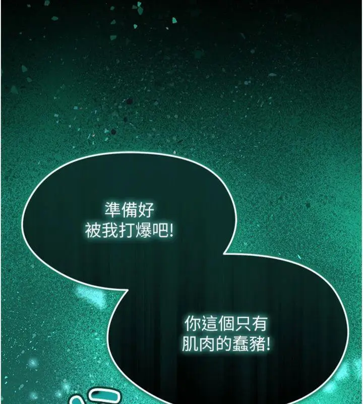 漫画《足球型男脱单指南》第11话第10张图