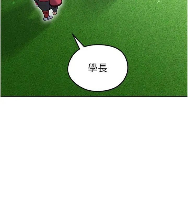 漫画《足球型男脱单指南》第11话第100张图