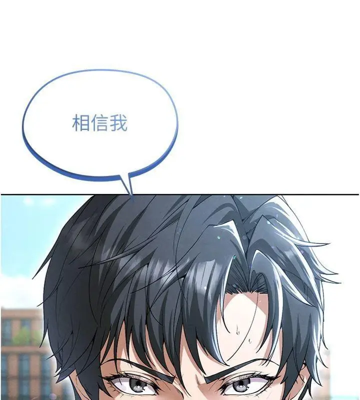 漫画《足球型男脱单指南》第11话第101张图