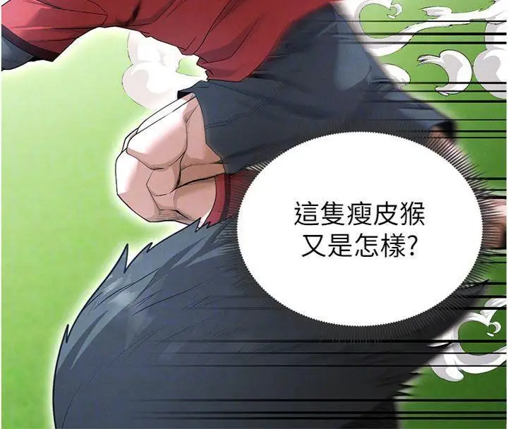 漫画《足球型男脱单指南》第11话第113张图
