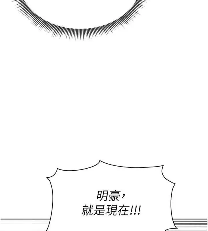 漫画《足球型男脱单指南》第11话第115张图