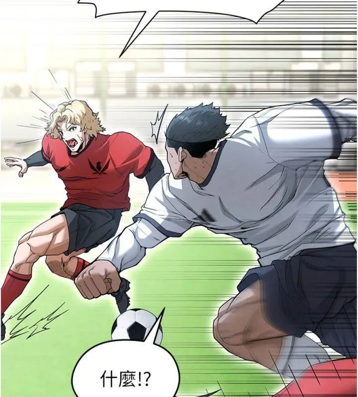 漫画《足球型男脱单指南》第11话第116张图