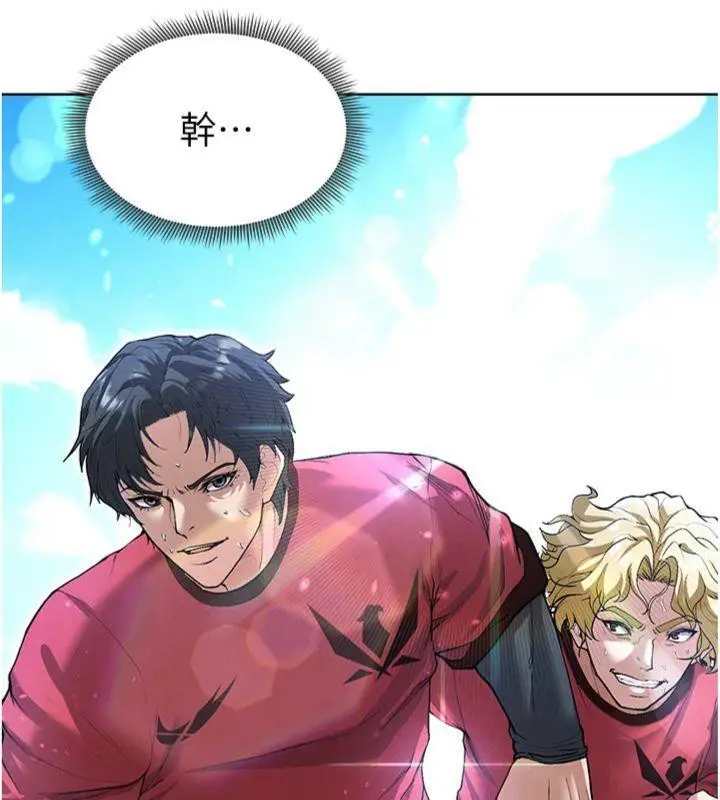 漫画《足球型男脱单指南》第11话第124张图