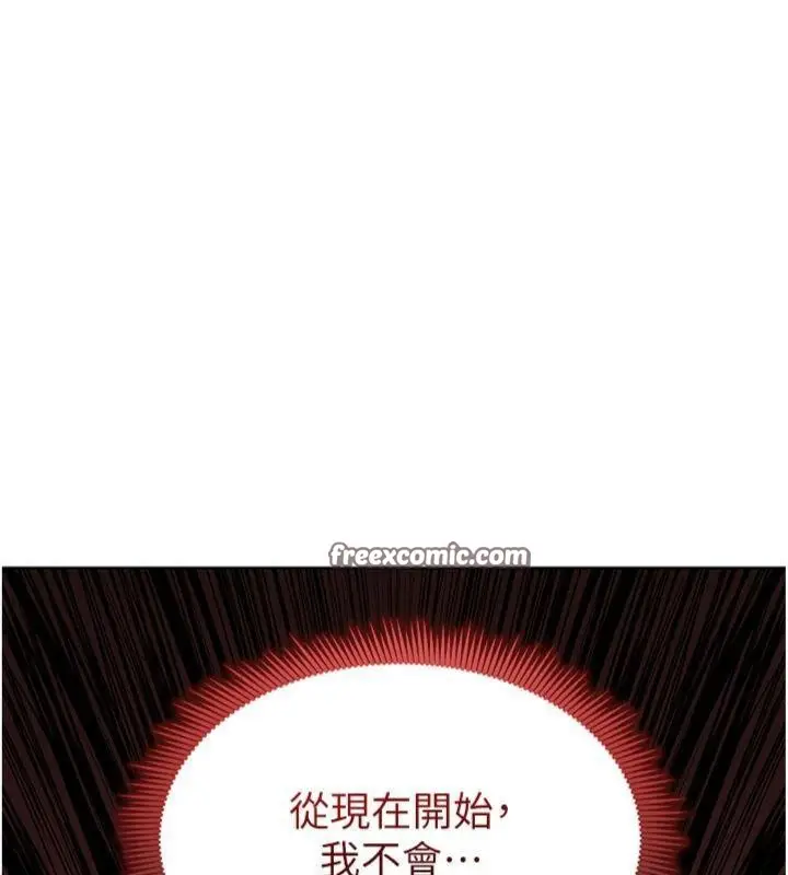 漫画《足球型男脱单指南》第11话第126张图
