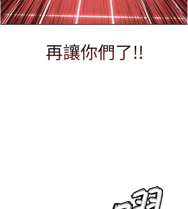 漫画《足球型男脱单指南》第11话第129张图