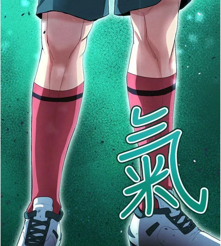 漫画《足球型男脱单指南》第11话第13张图