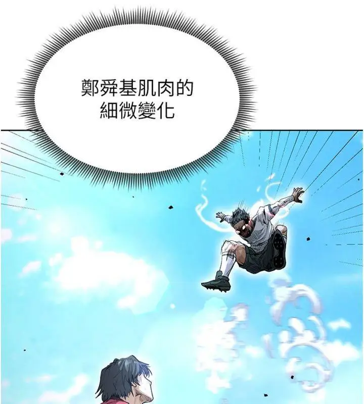 漫画《足球型男脱单指南》第11话第137张图