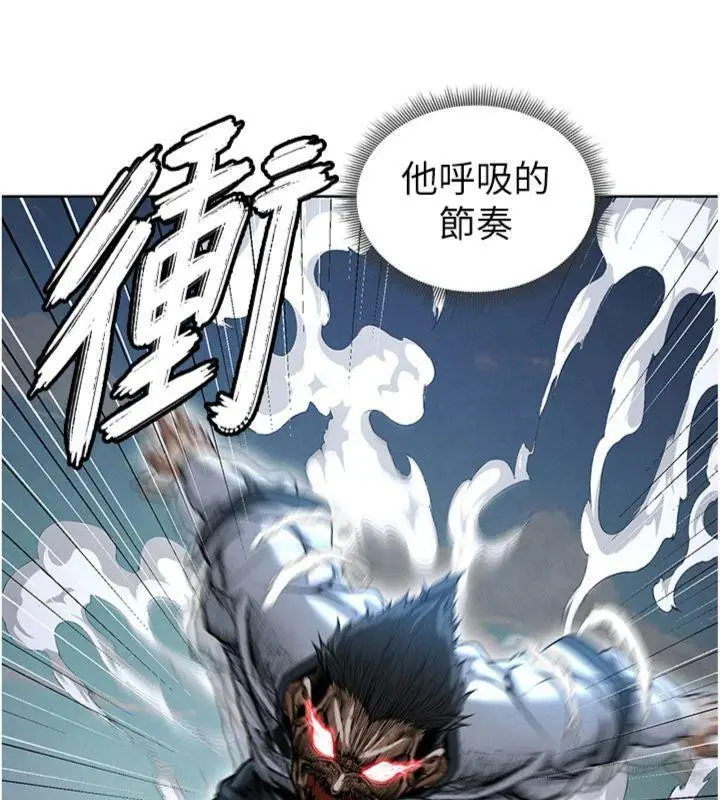 漫画《足球型男脱单指南》第11话第139张图