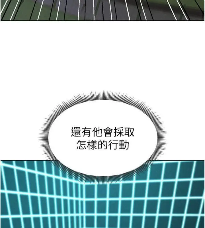 漫画《足球型男脱单指南》第11话第141张图