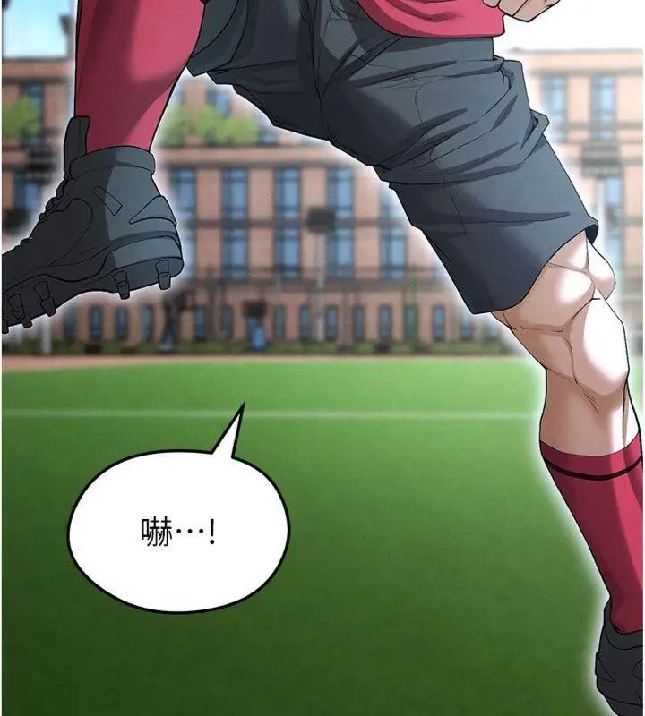 漫画《足球型男脱单指南》第11话第159张图