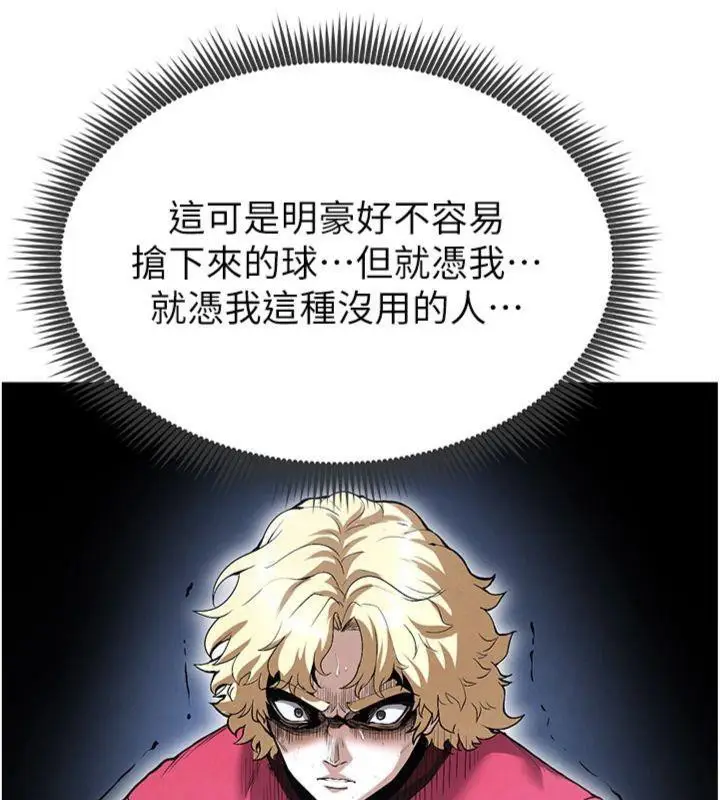 漫画《足球型男脱单指南》第11话第164张图