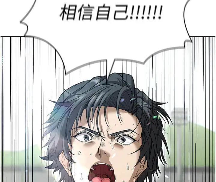漫画《足球型男脱单指南》第11话第167张图