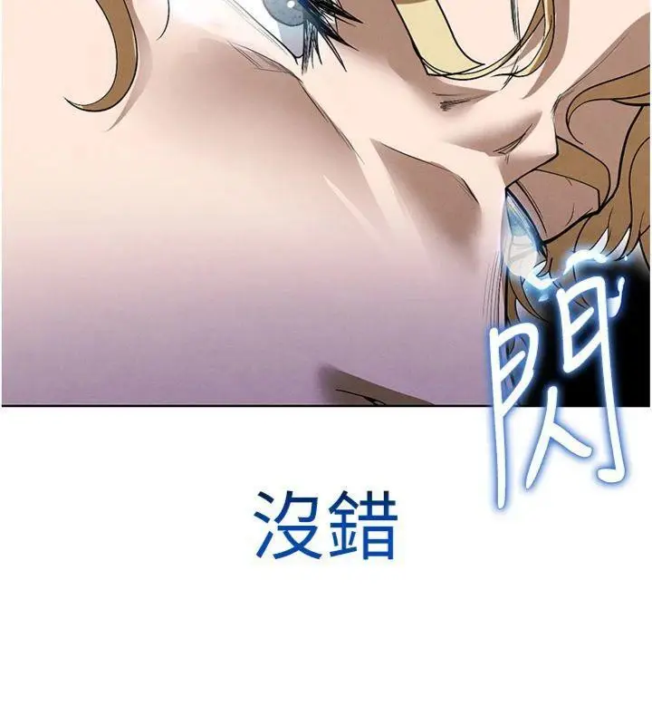 漫画《足球型男脱单指南》第11话第170张图